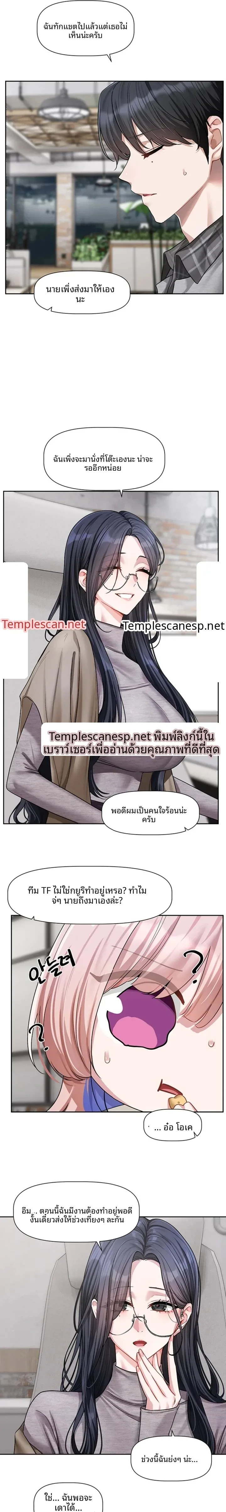 Love Quest - หน้า 11