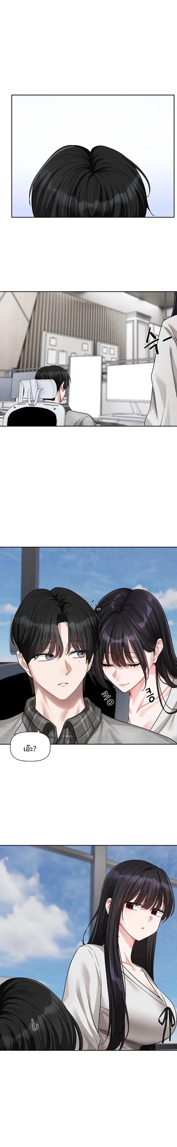 Love Quest - หน้า 16