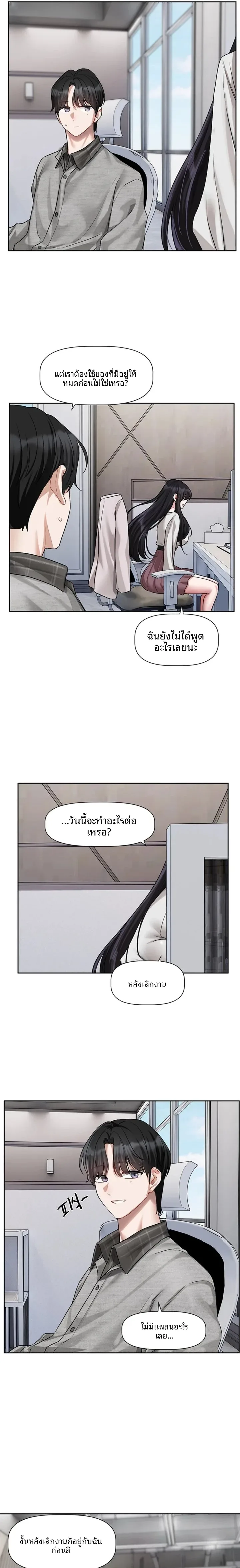 Love Quest - หน้า 17