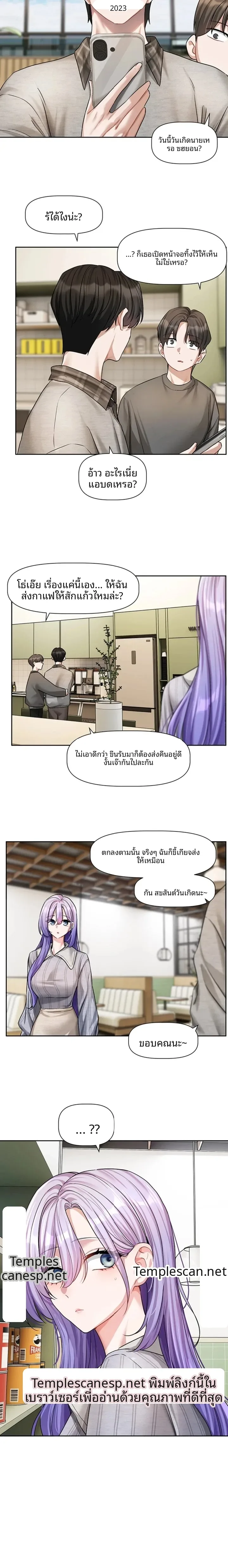 Love Quest - หน้า 2