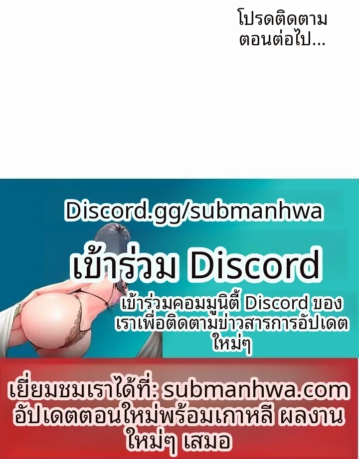Love Quest - หน้า 24