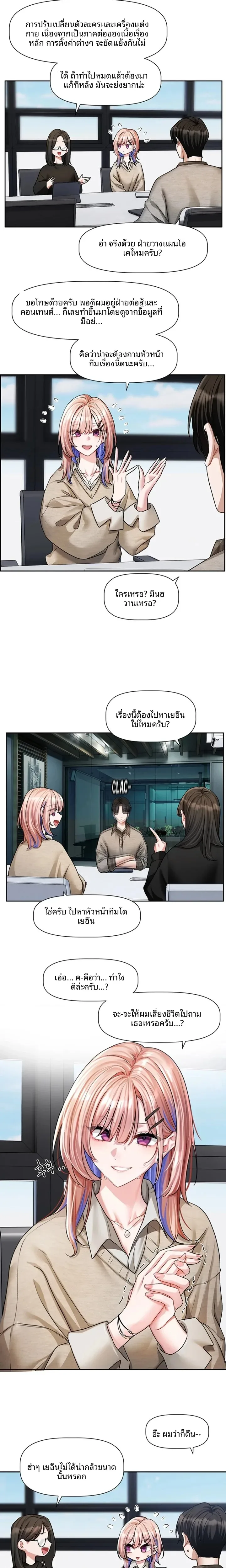Love Quest - หน้า 7
