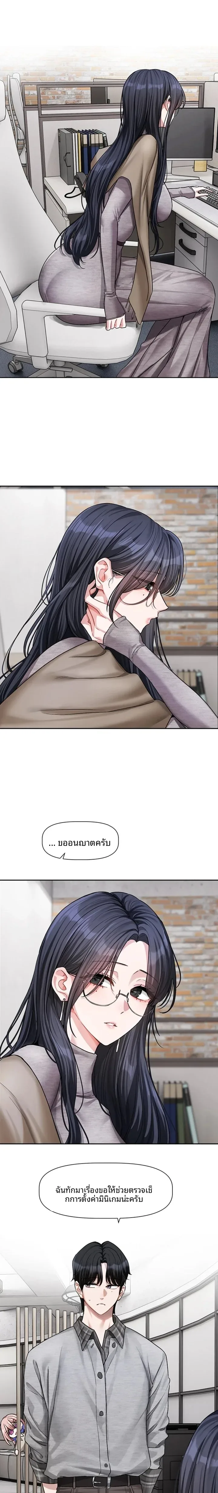 Love Quest - หน้า 9