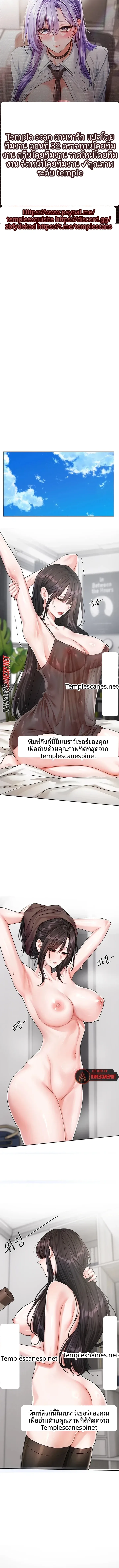 Love Quest - หน้า 1