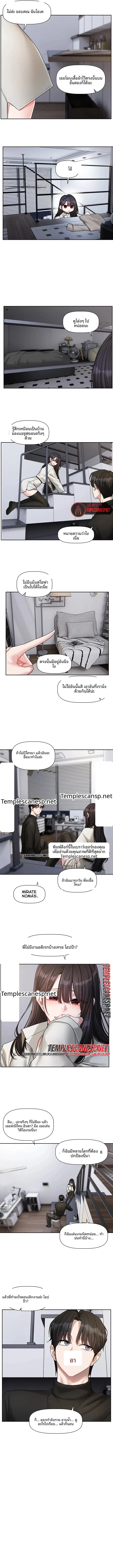 Love Quest - หน้า 10