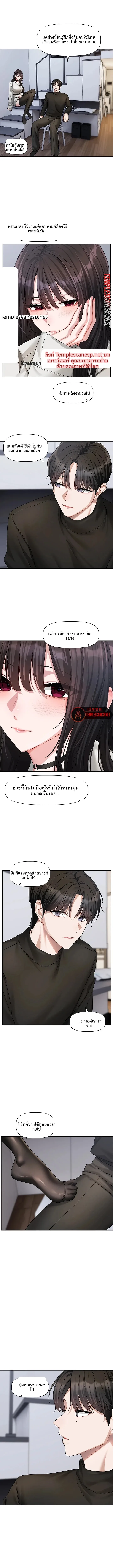 Love Quest - หน้า 11