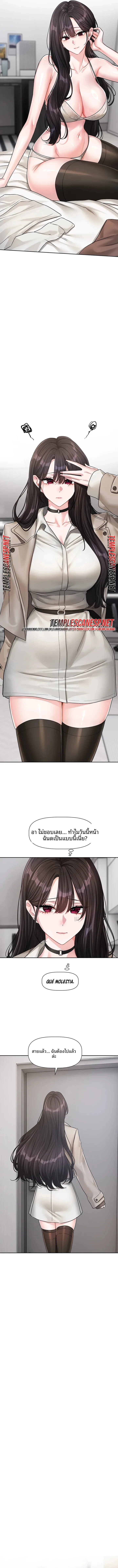 Love Quest - หน้า 2