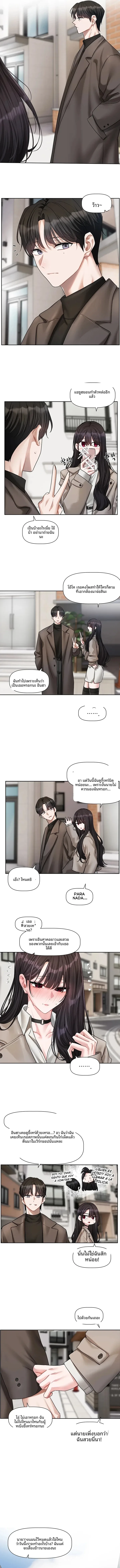 Love Quest - หน้า 3