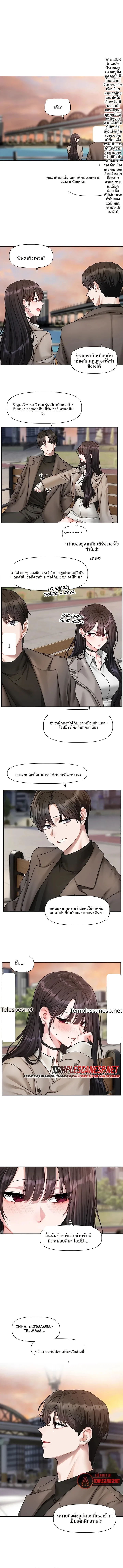 Love Quest - หน้า 5