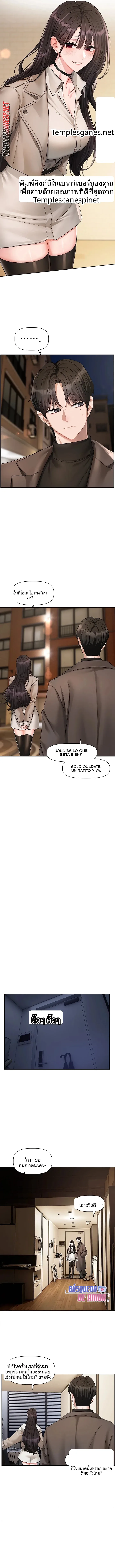 Love Quest - หน้า 9