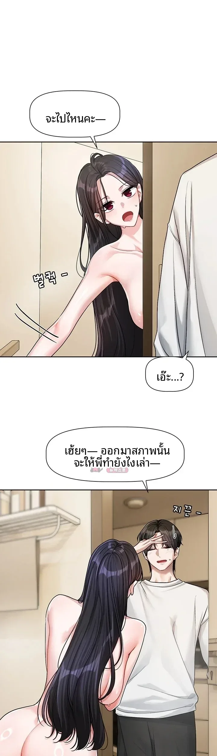 Love Quest - หน้า 12