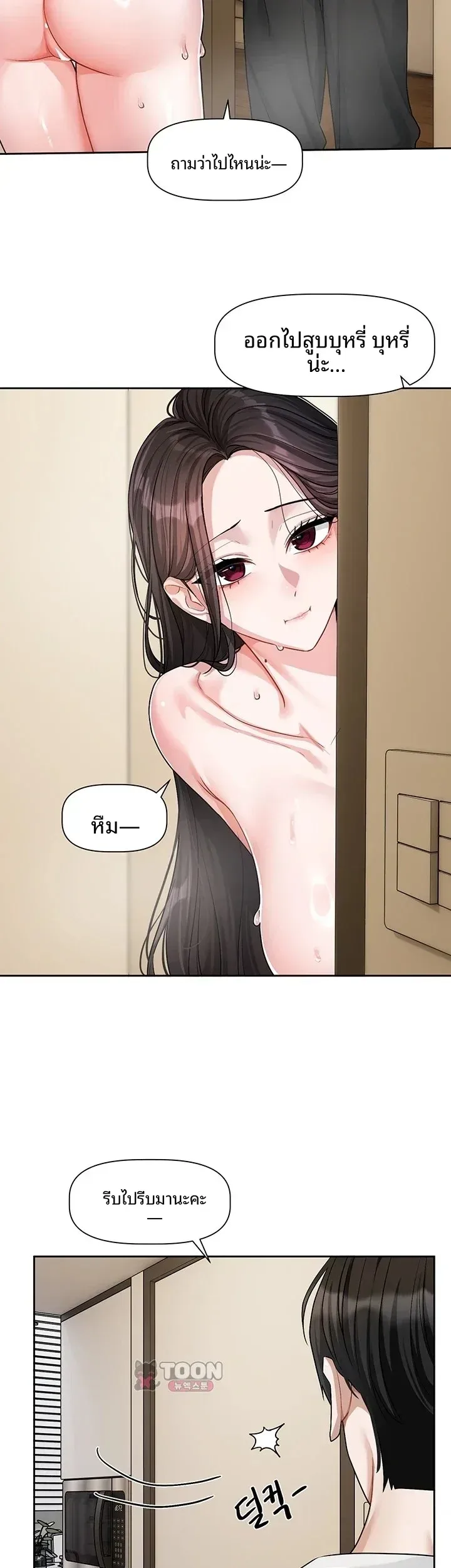 Love Quest - หน้า 13