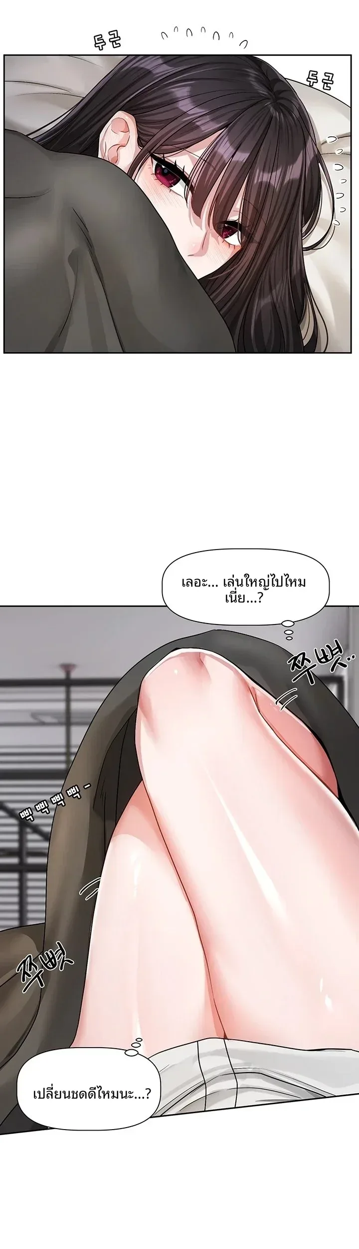 Love Quest - หน้า 22