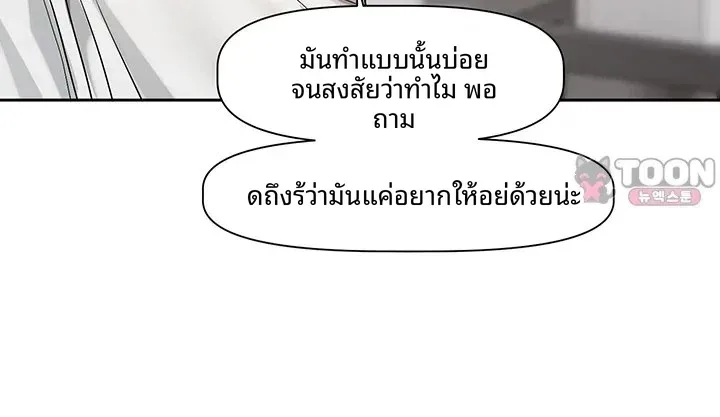 Love Quest - หน้า 35