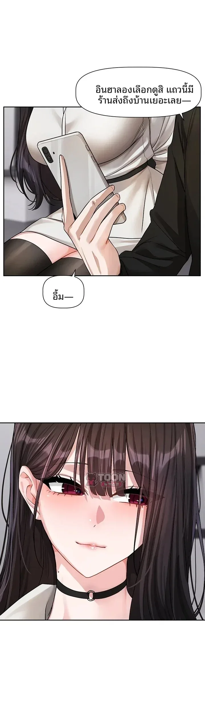 Love Quest - หน้า 4