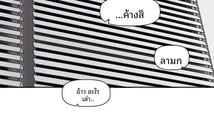 Love Quest - หน้า 7