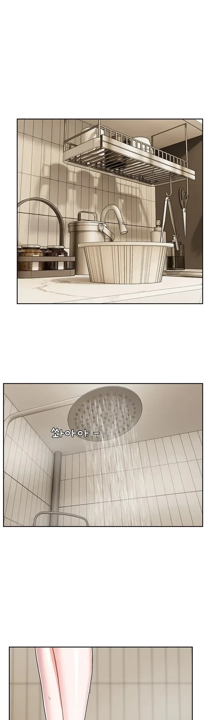 Love Quest - หน้า 8