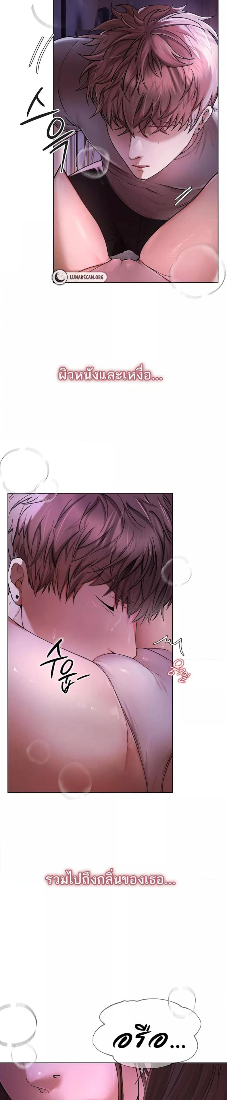 Beautiful Days - หน้า 11