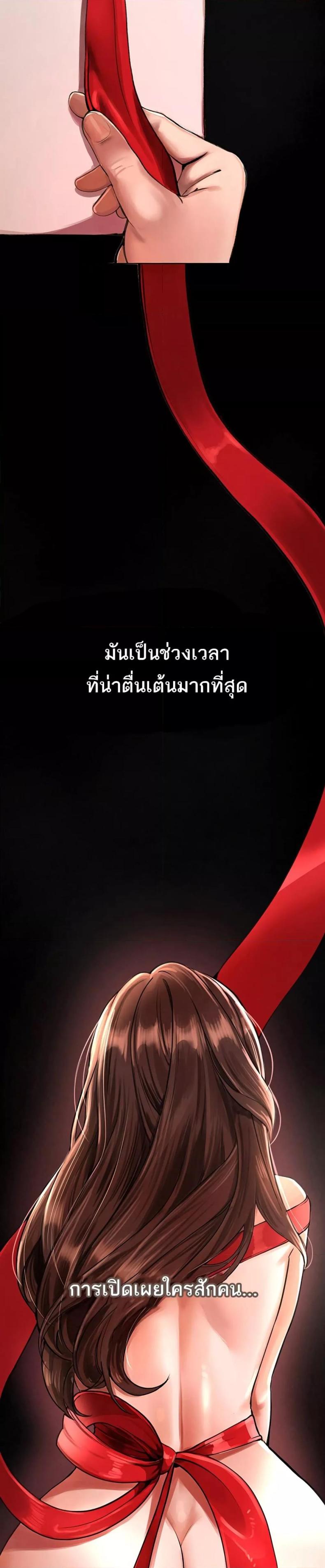 Beautiful Days - หน้า 3