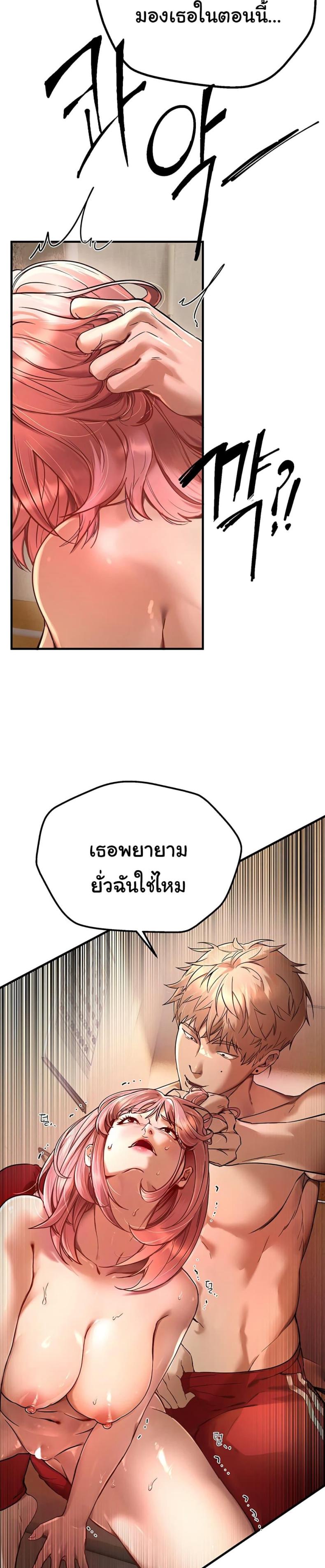Beautiful Days - หน้า 31