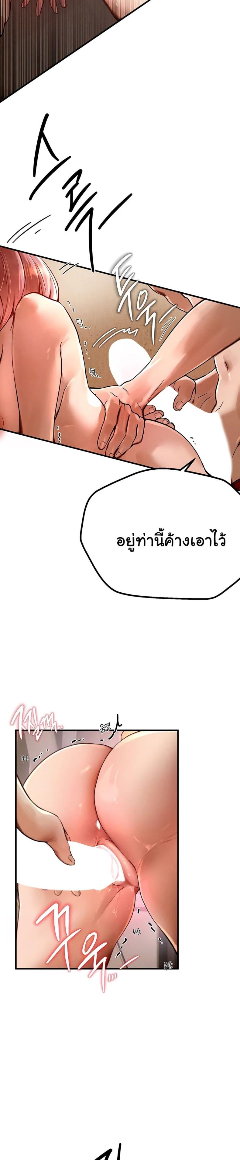 Beautiful Days - หน้า 32