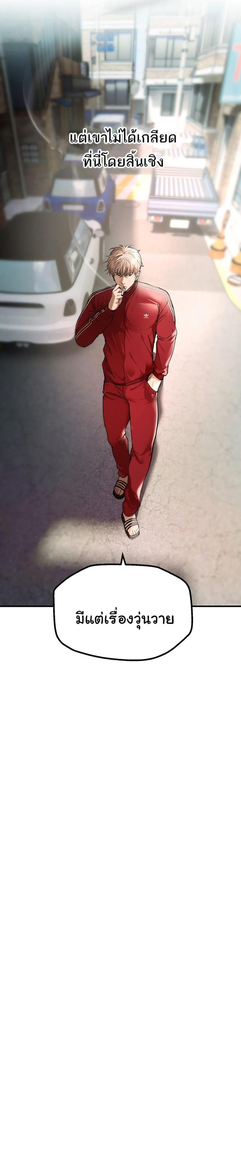 Beautiful Days - หน้า 48