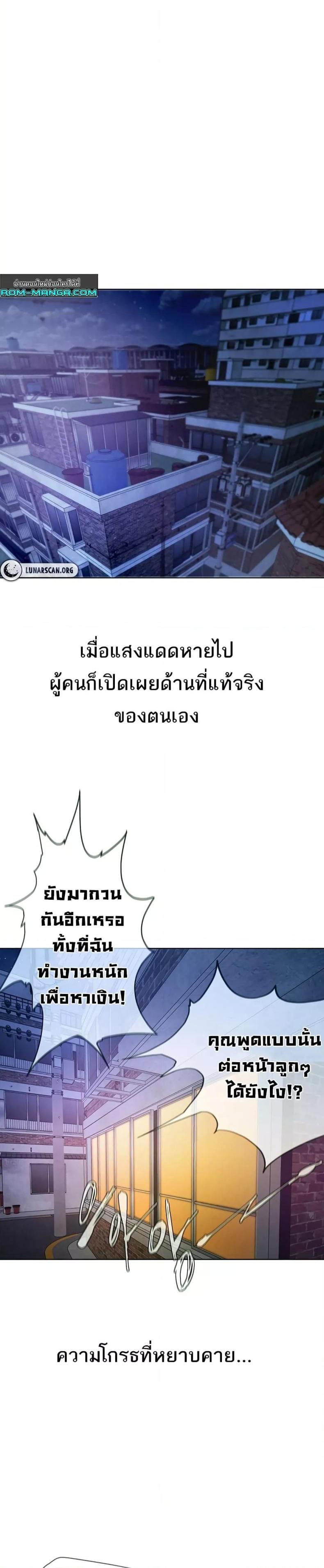 Beautiful Days - หน้า 49