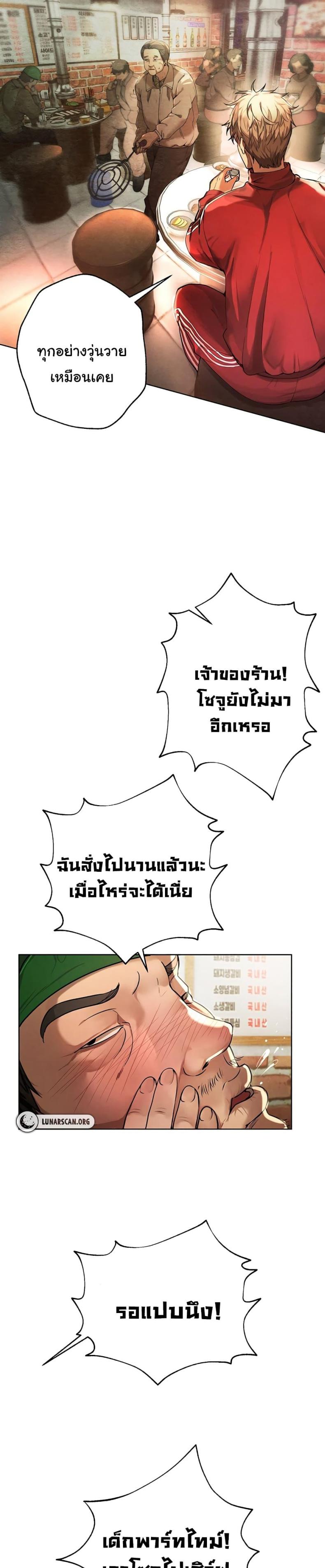 Beautiful Days - หน้า 53