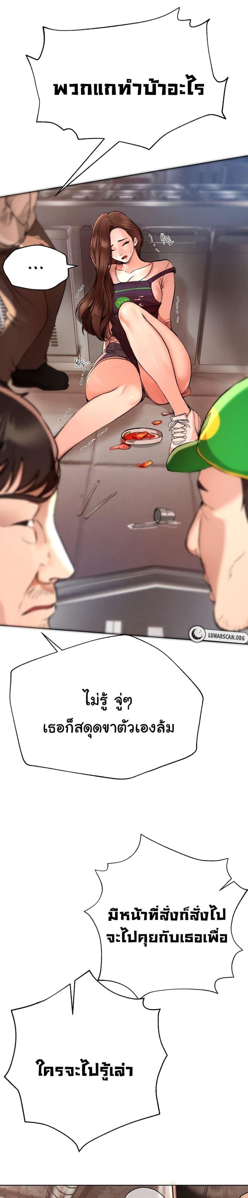 Beautiful Days - หน้า 61