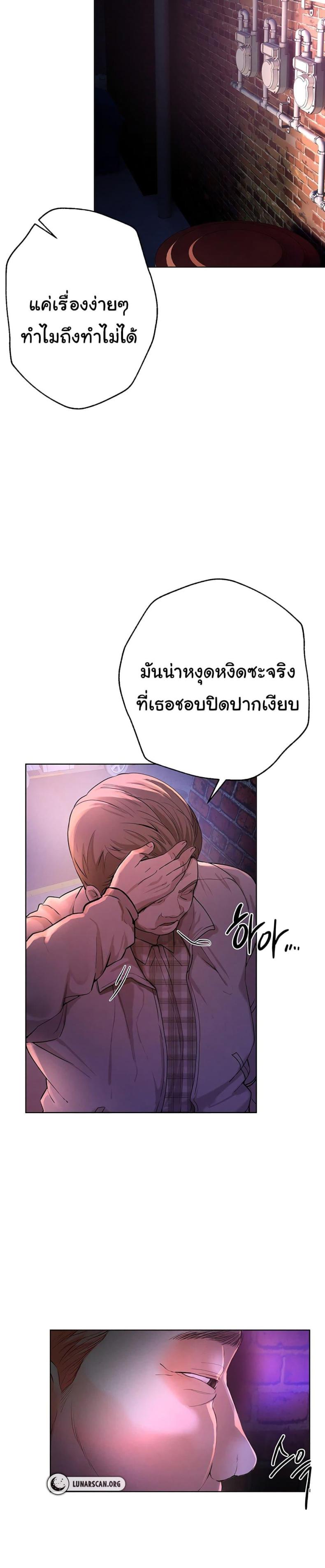 Beautiful Days - หน้า 64
