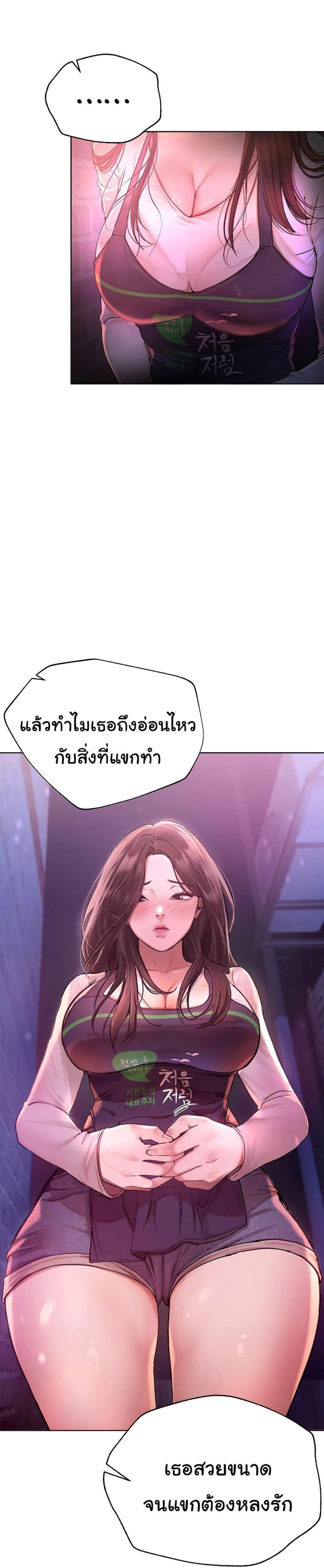 Beautiful Days - หน้า 65