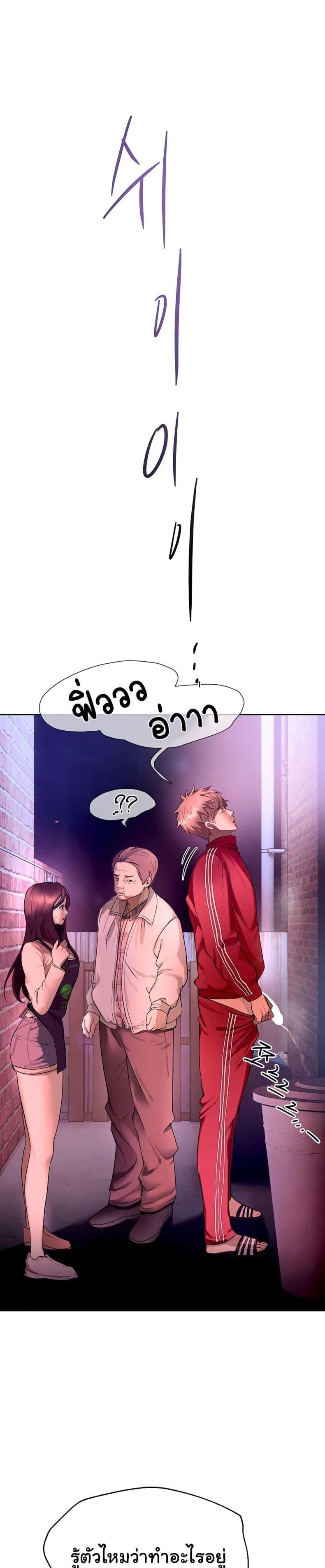 Beautiful Days - หน้า 69