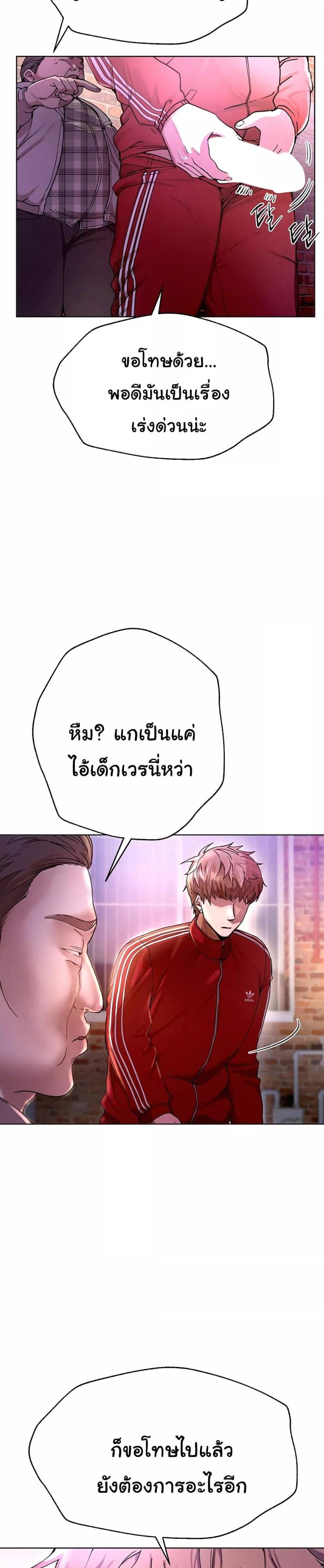 Beautiful Days - หน้า 70