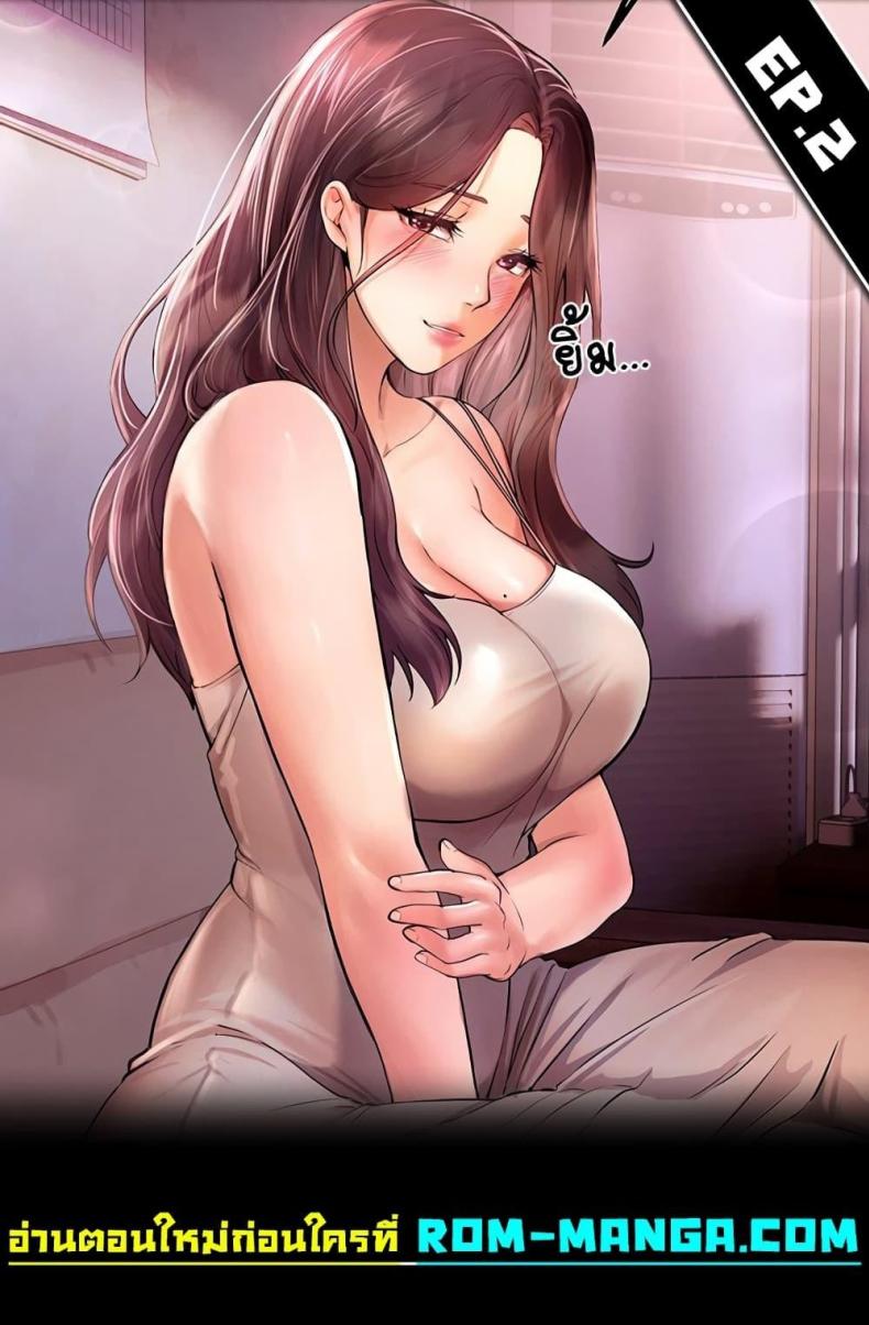 Beautiful Days - หน้า 1
