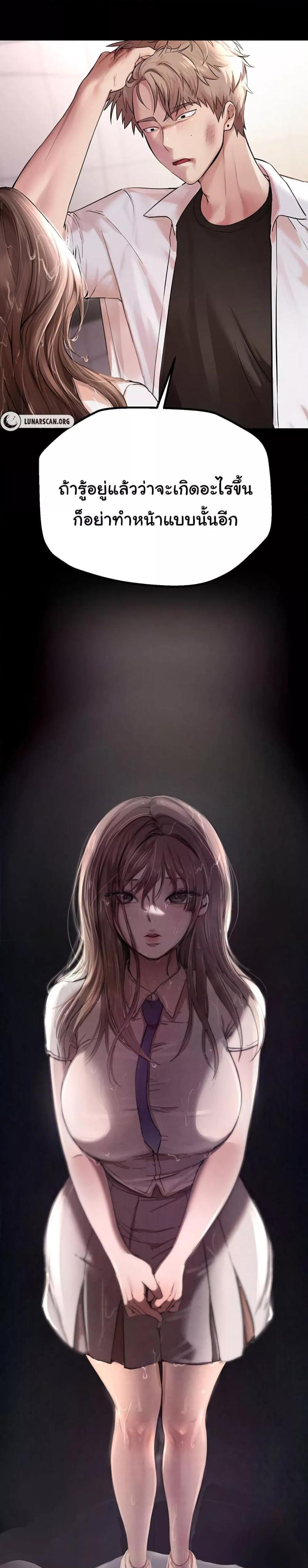 Beautiful Days - หน้า 10