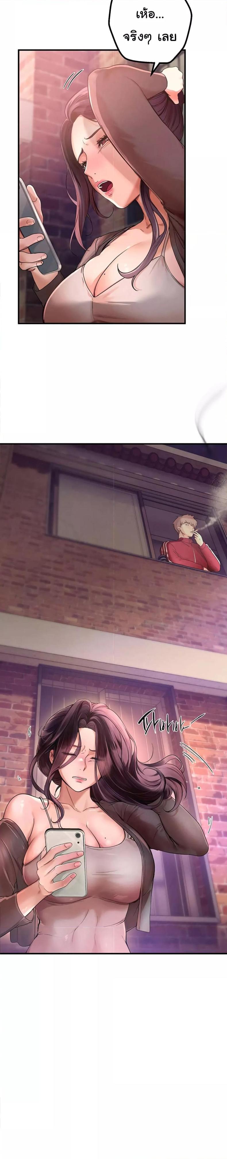 Beautiful Days - หน้า 15