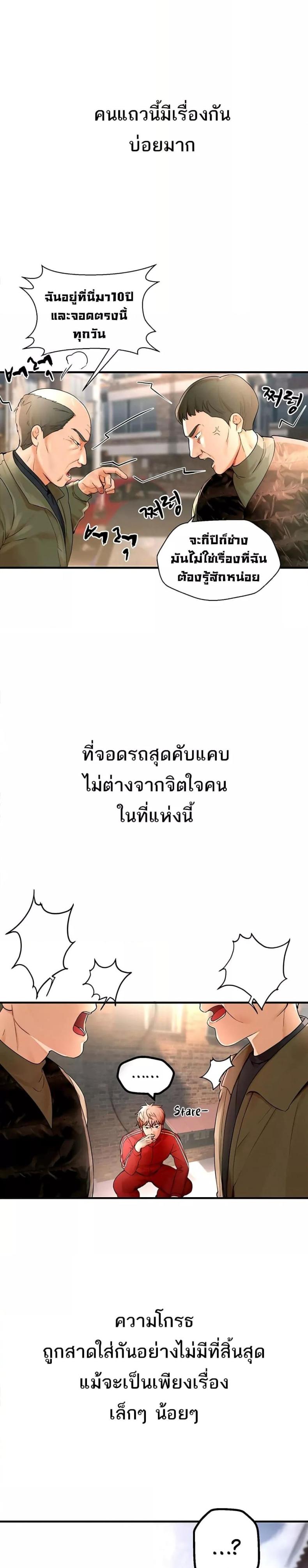 Beautiful Days - หน้า 17