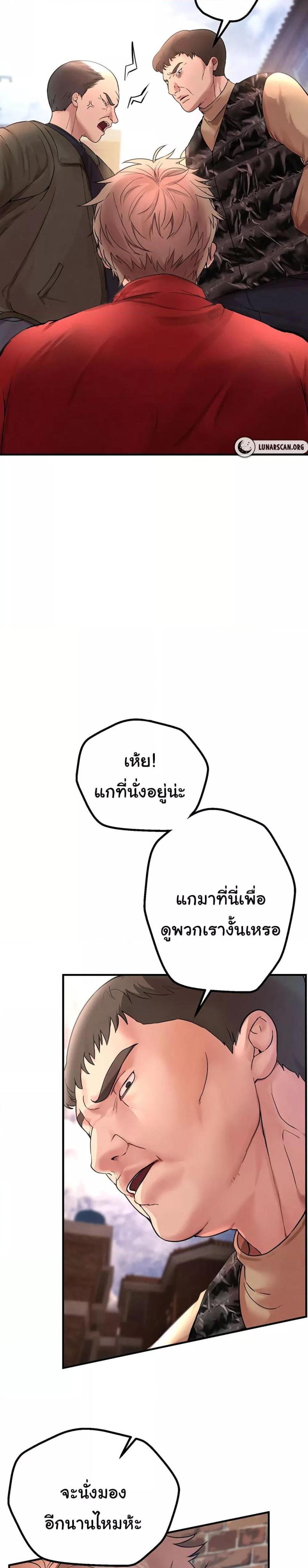 Beautiful Days - หน้า 18
