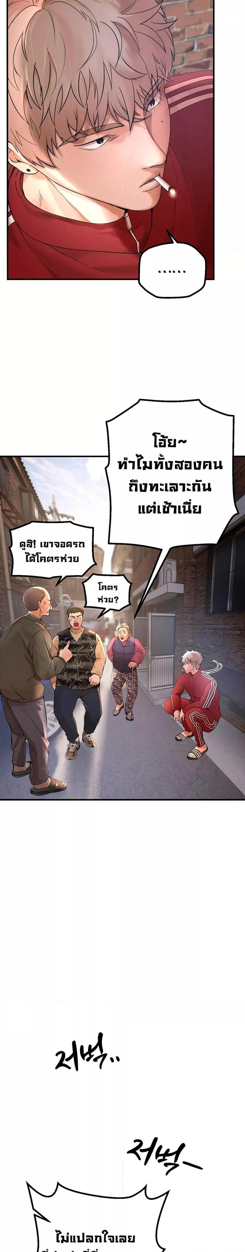Beautiful Days - หน้า 19