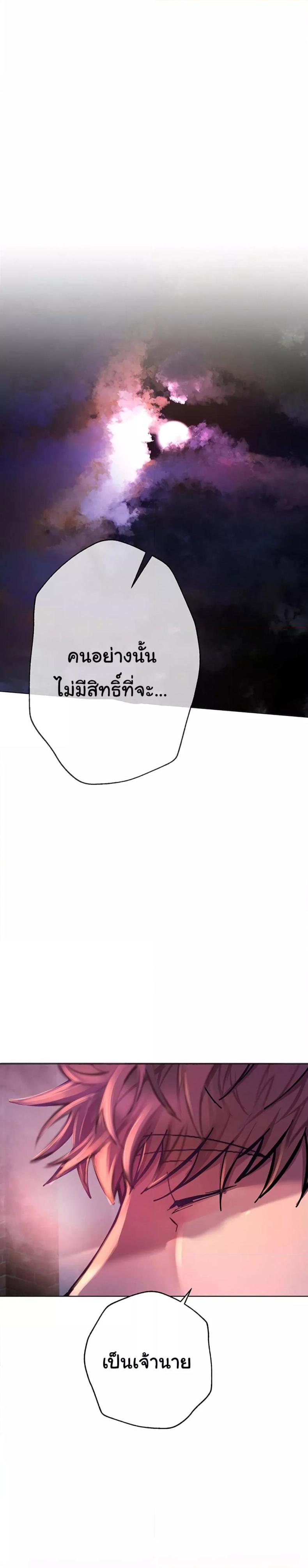 Beautiful Days - หน้า 2