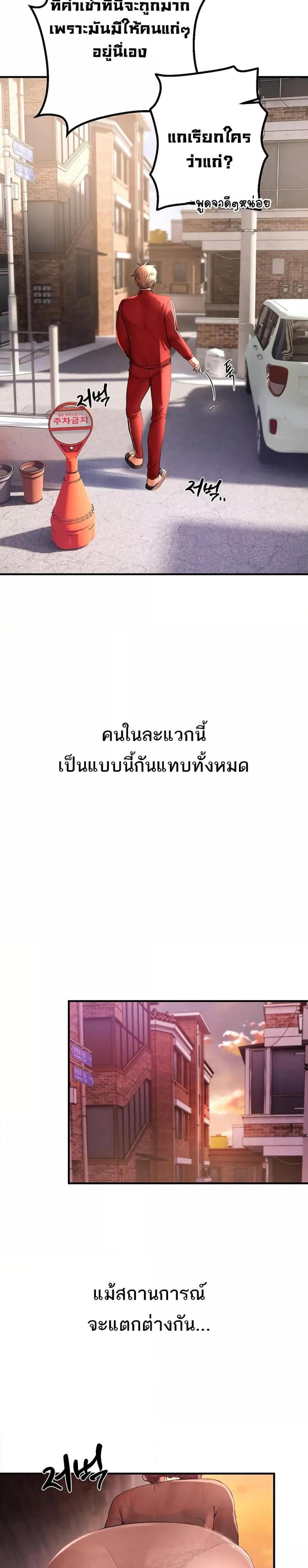 Beautiful Days - หน้า 20