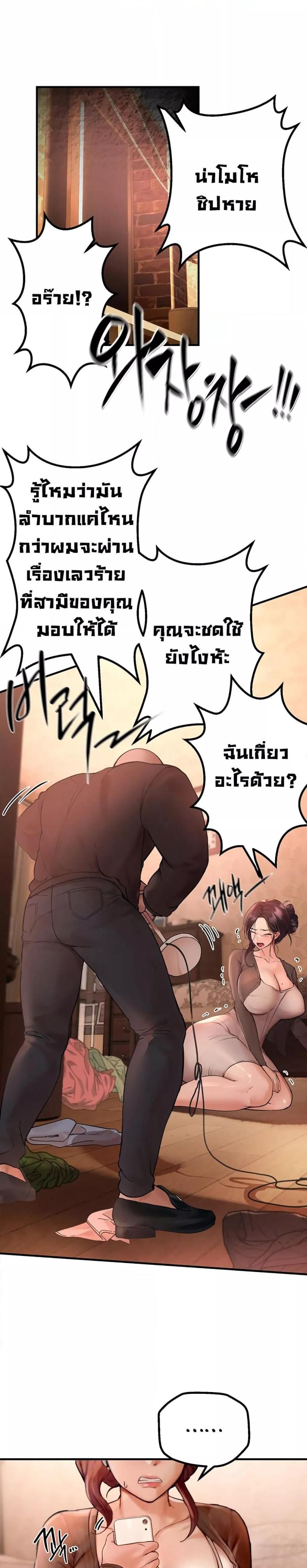 Beautiful Days - หน้า 24
