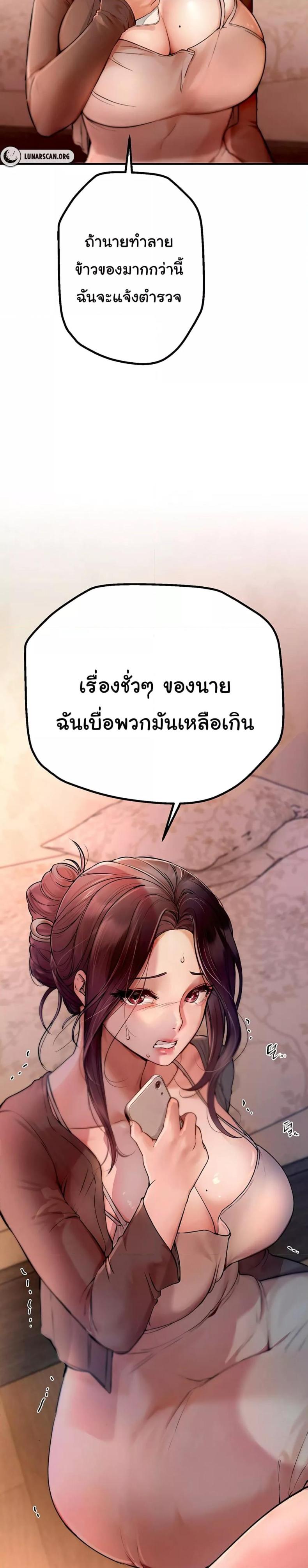 Beautiful Days - หน้า 25