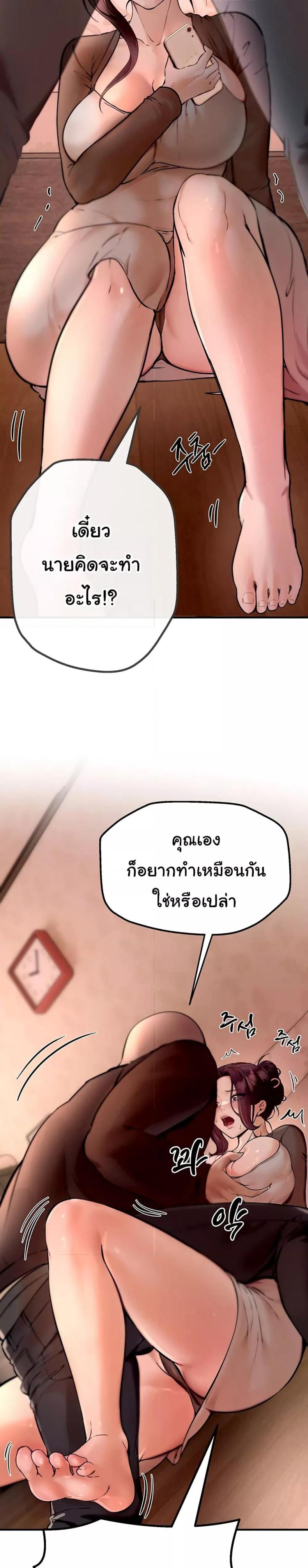 Beautiful Days - หน้า 27