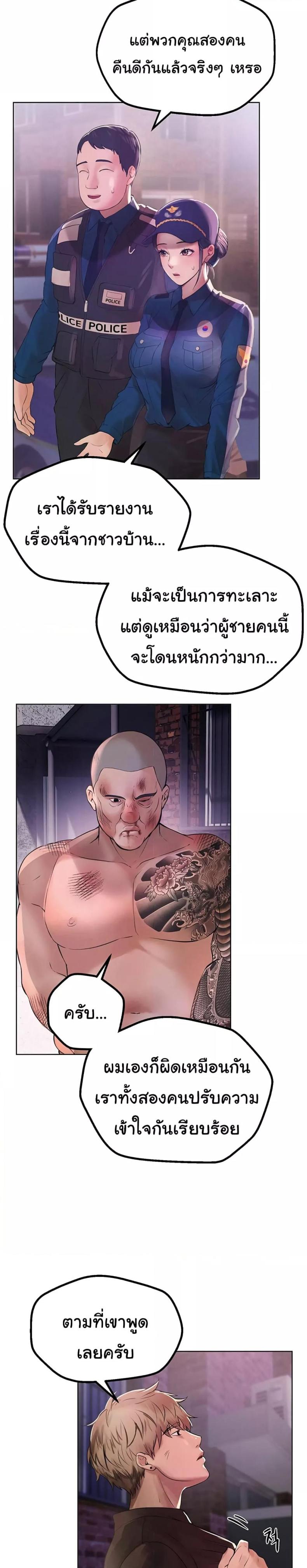 Beautiful Days - หน้า 41
