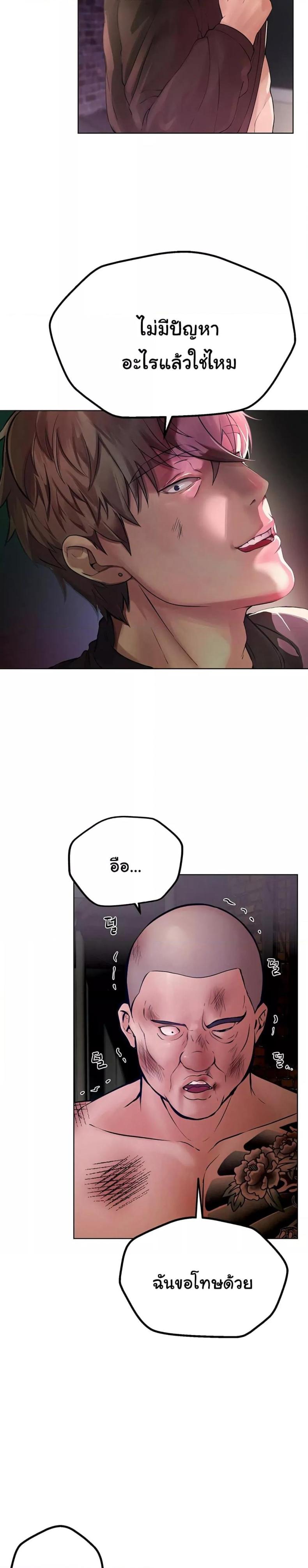 Beautiful Days - หน้า 42