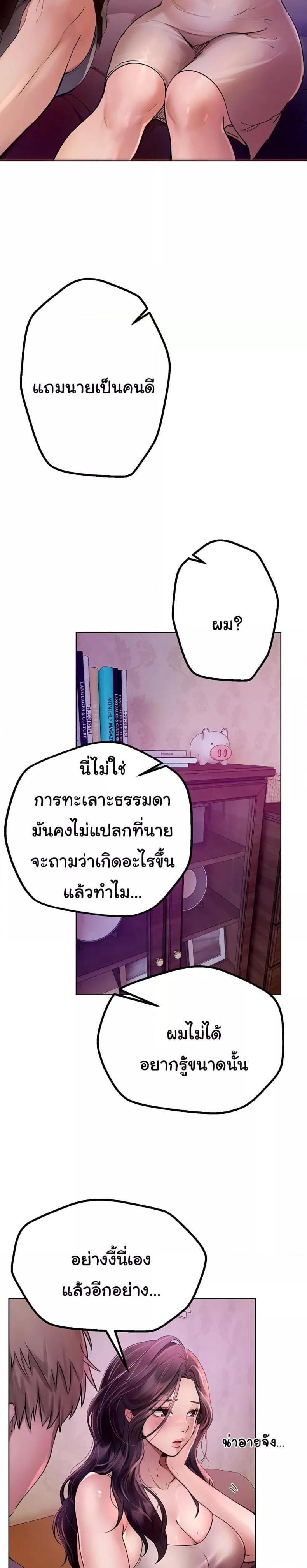 Beautiful Days - หน้า 45