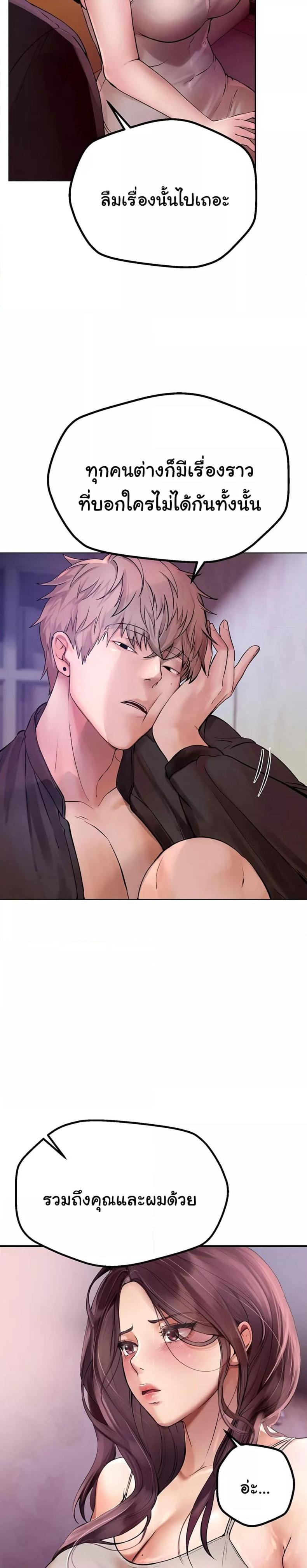 Beautiful Days - หน้า 46