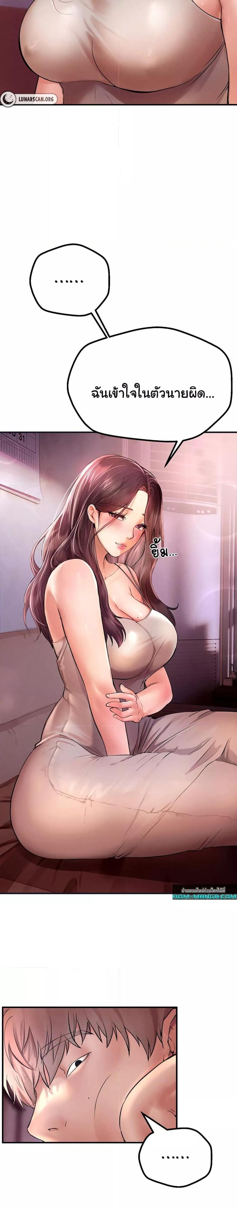Beautiful Days - หน้า 47