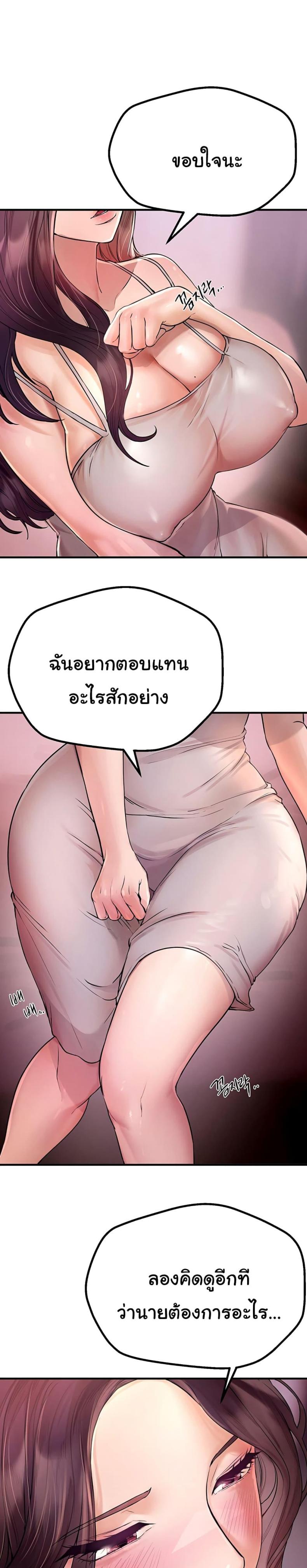 Beautiful Days - หน้า 48